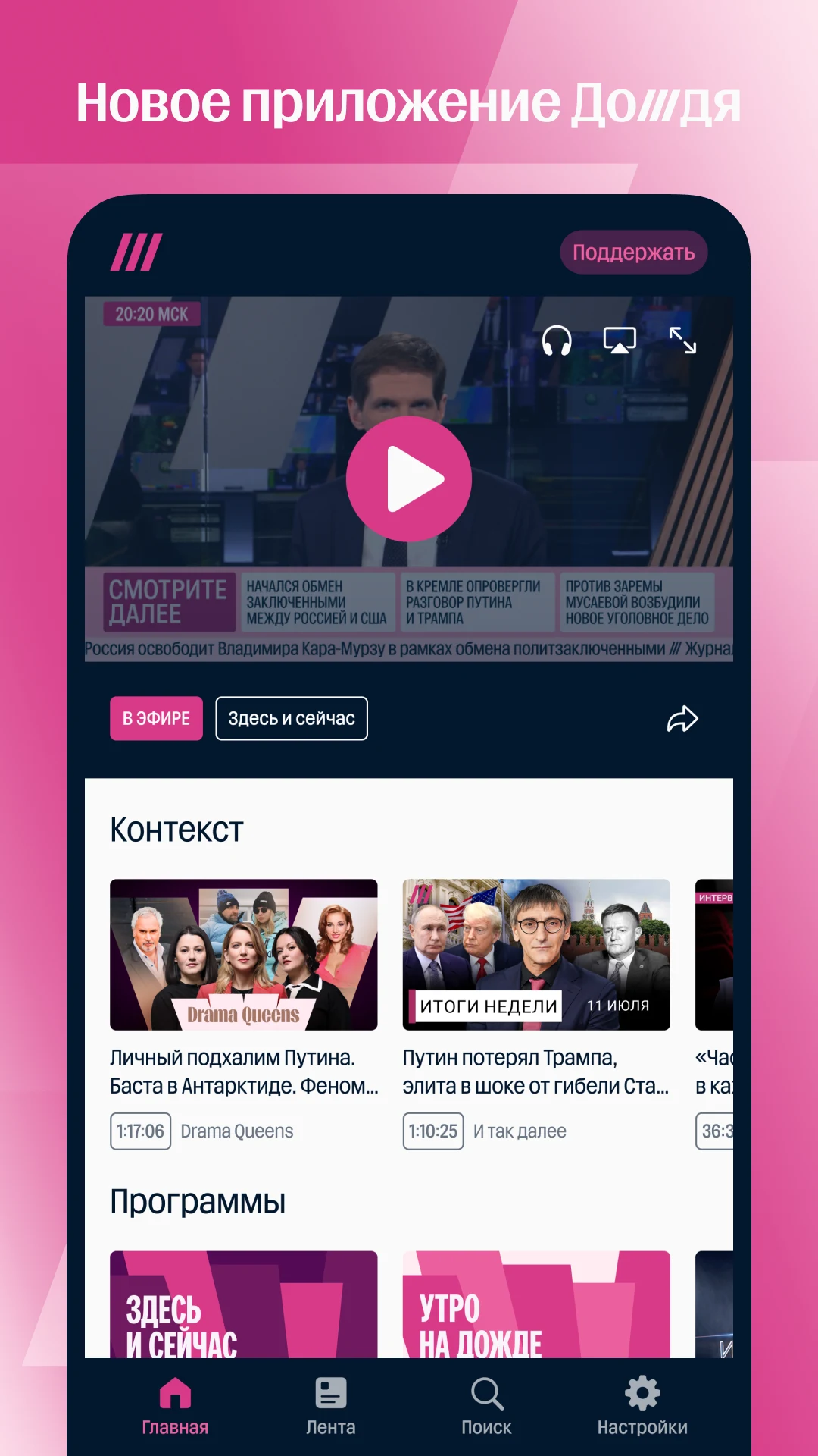 TV Rain screenshot