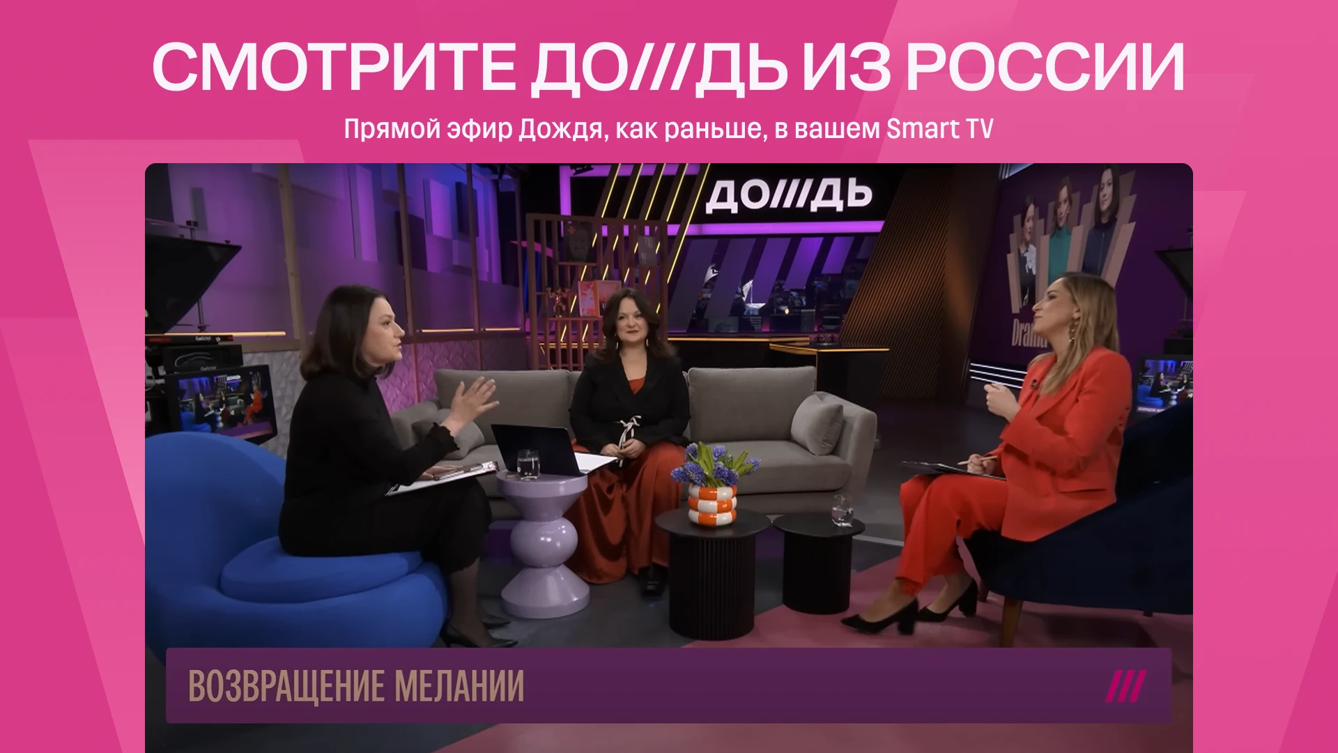 TV Rain screenshot