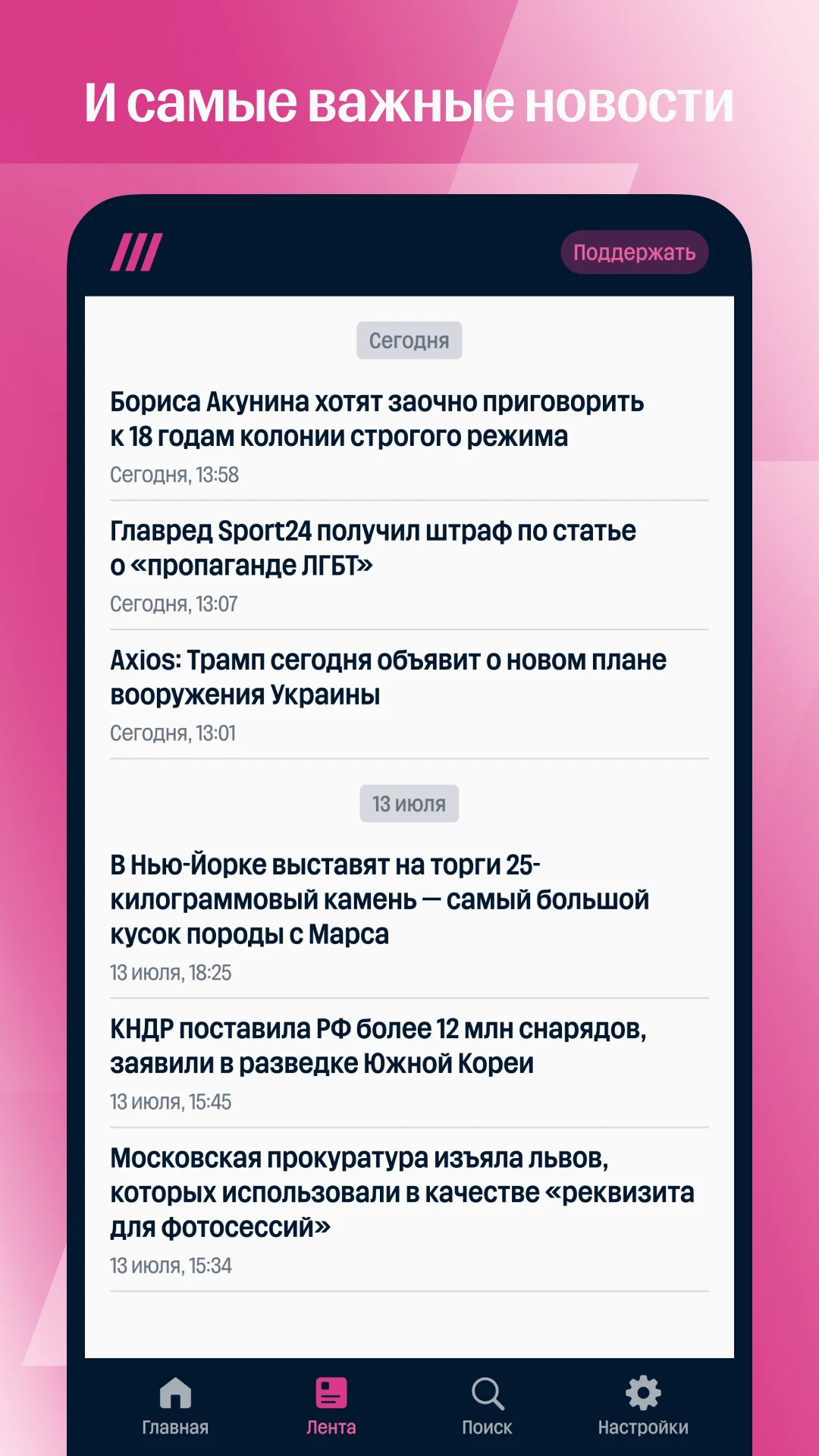 TV Rain screenshot