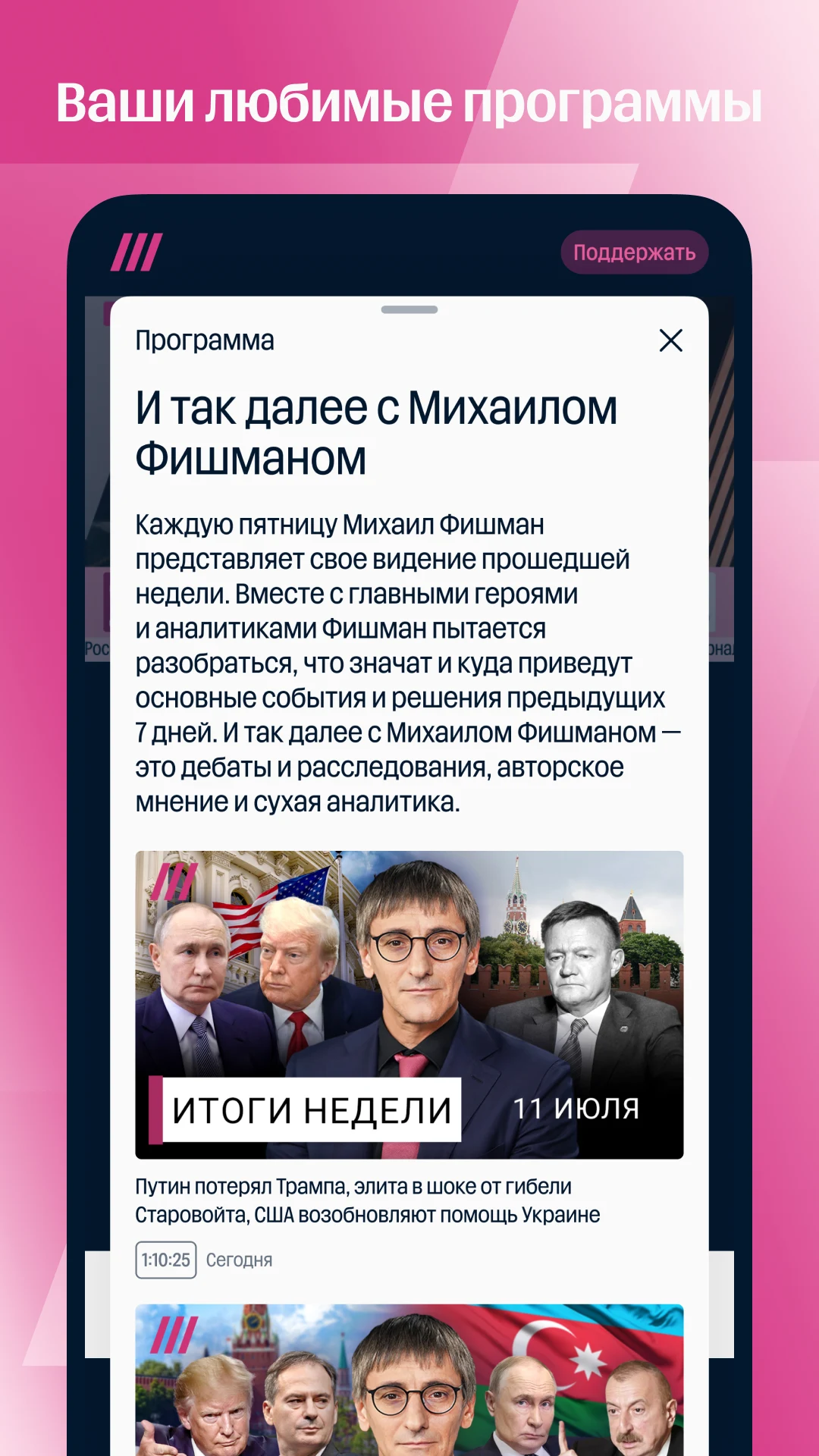 TV Rain screenshot