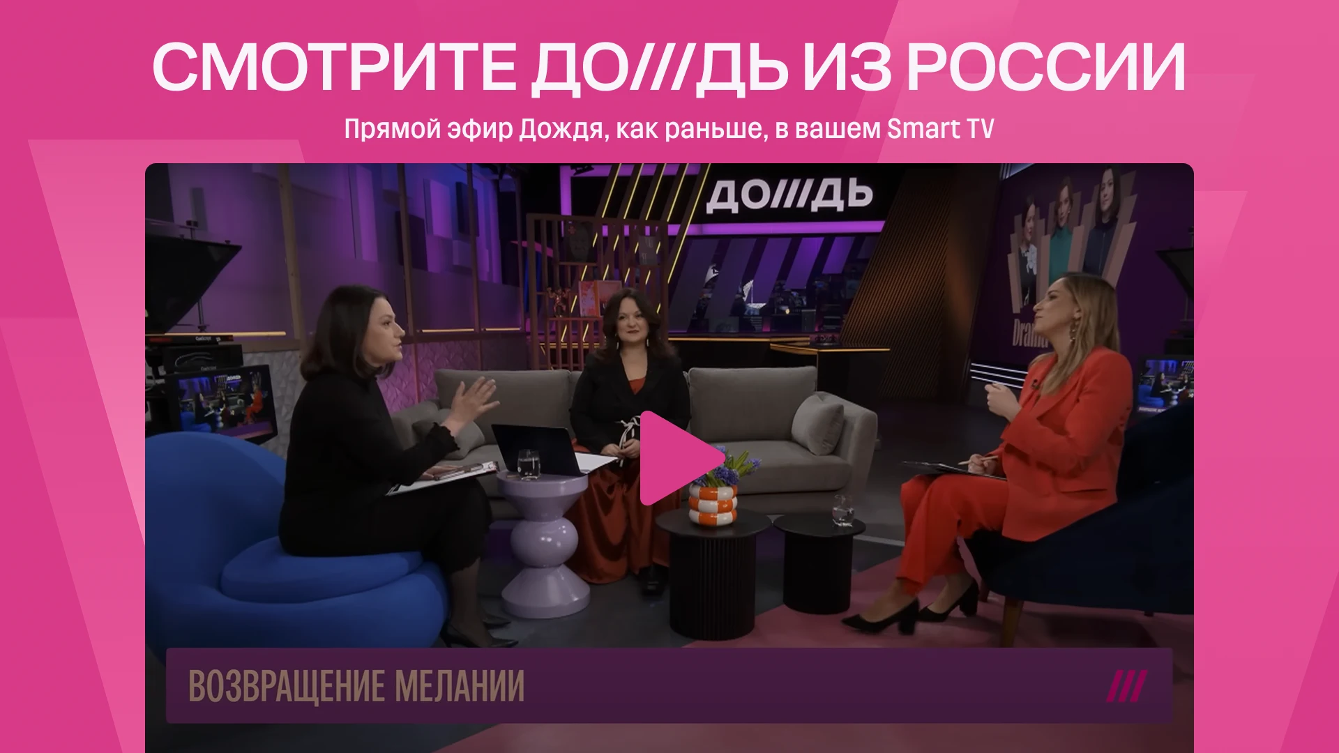 TV Rain screenshot